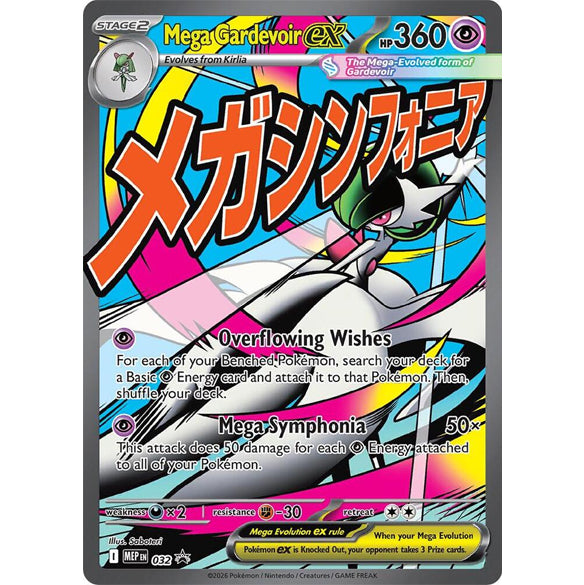 PKM [MEP-032 P] Mega Gardevoir ex