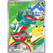 PKM [MEP-037 P] Bulbasaur