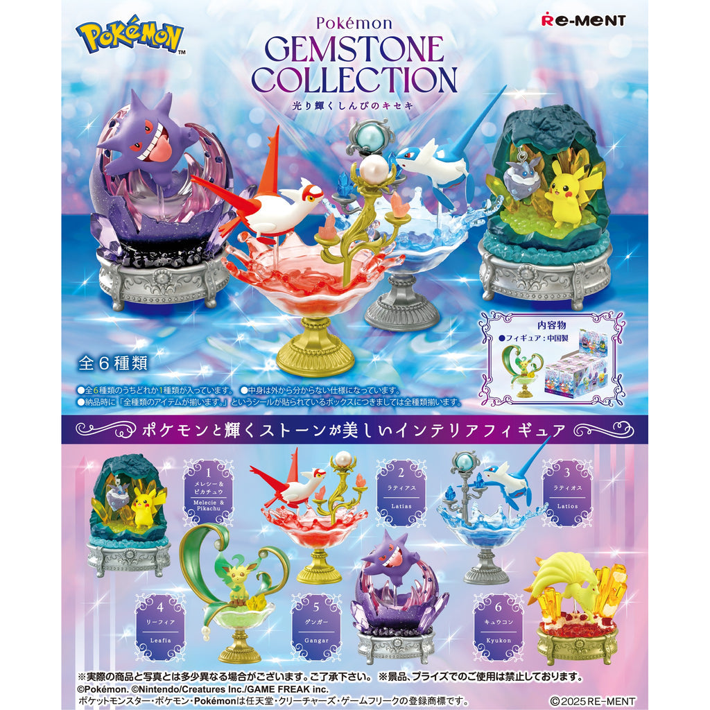 Re-Ment Pokemon Gemstone Collection