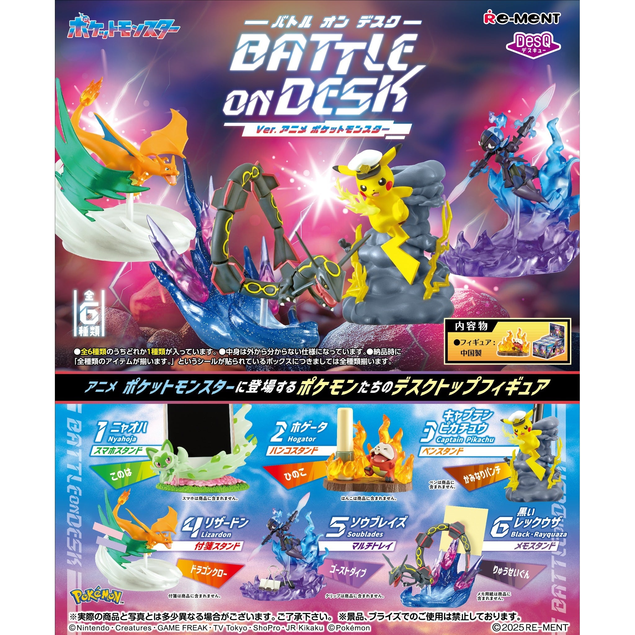 Re-Ment Pokemon Battle on Desk