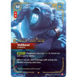 RFB [RFB01-OGN-041 E] Volibear - Furious