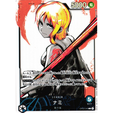 OPCG [OP03-040 L] Nami (Alternate Art)