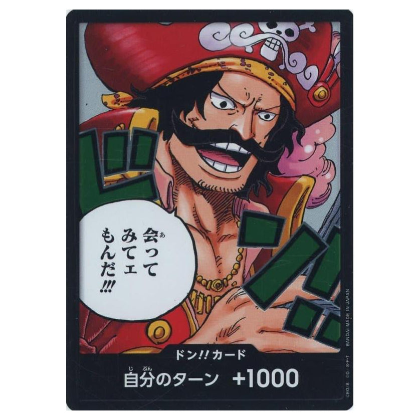 OPCG [OP13-DON DON!!] DON!! Card (Gol.D.Roger)