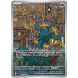 PKM [ME05-PBL-091 IR] Dhelmise