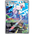 PKM [ME05-PBL-095 IR] Silvally