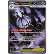 PKM [ME05-PBL-115 SIR] Mega Chandelure ex