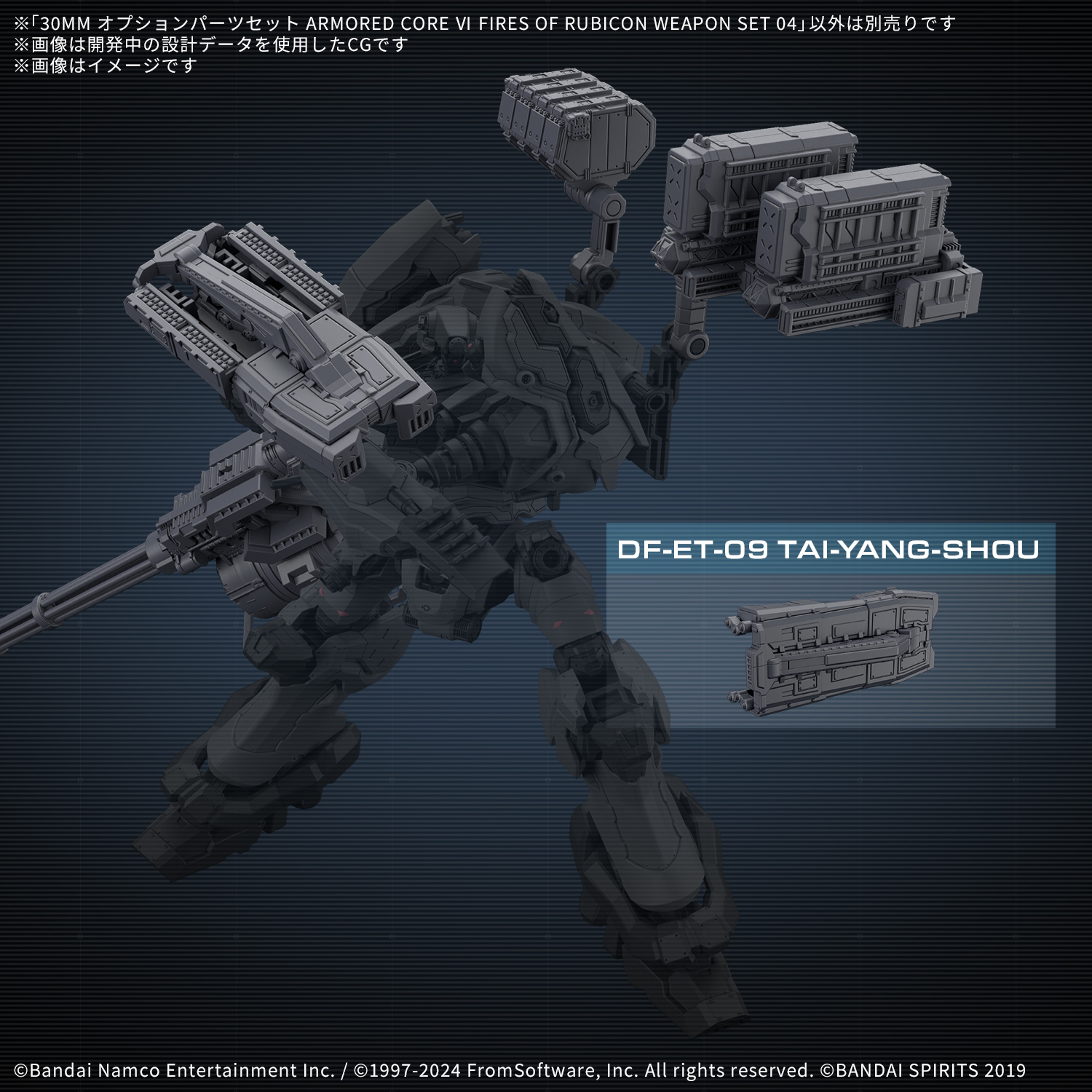 30MM # Option Parts Set Armored Core VI Fires of Rubicon Weapon Set 04