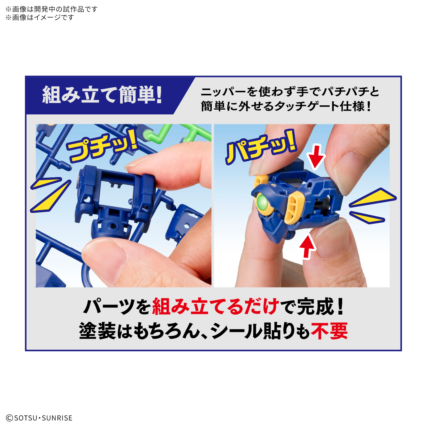 EG - Wing Gundam