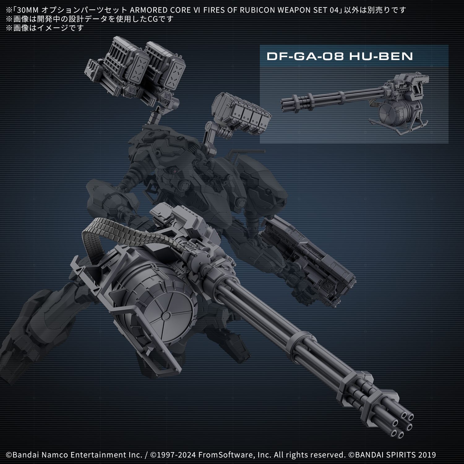 30MM # Option Parts Set Armored Core VI Fires of Rubicon Weapon Set 04