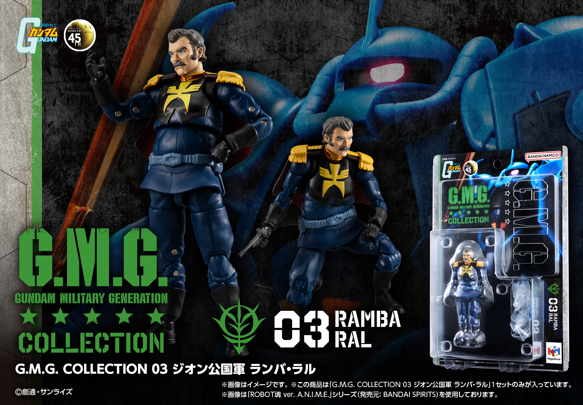 Bandai Megahouse - G.M.G. COLLECTION 03 Principality of Zeon Ramba Ral