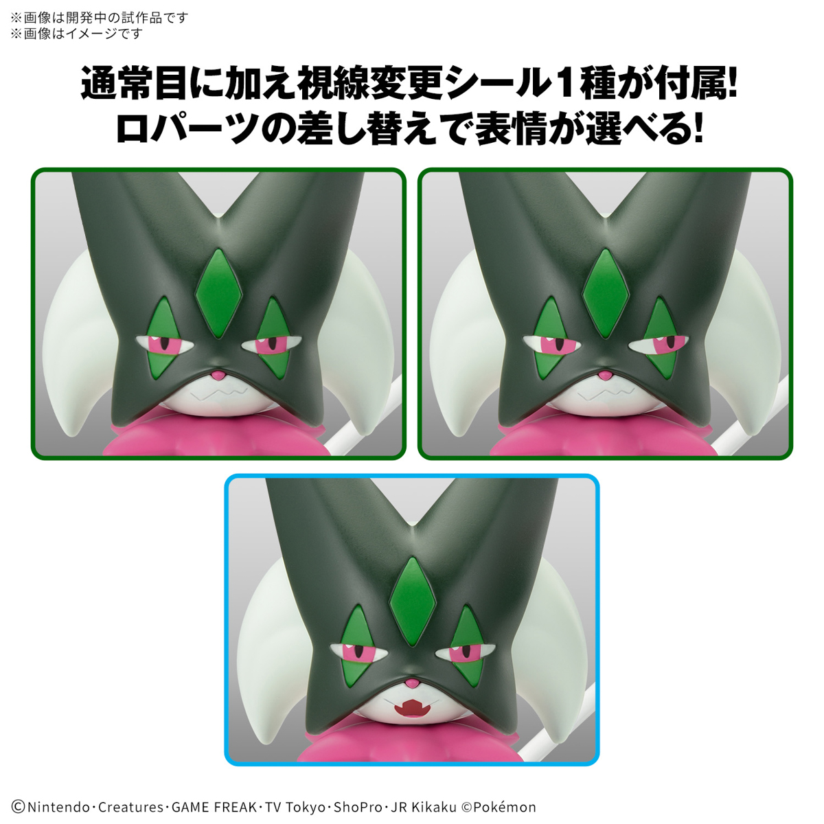 Pokemon Model Kit - Meowscarada