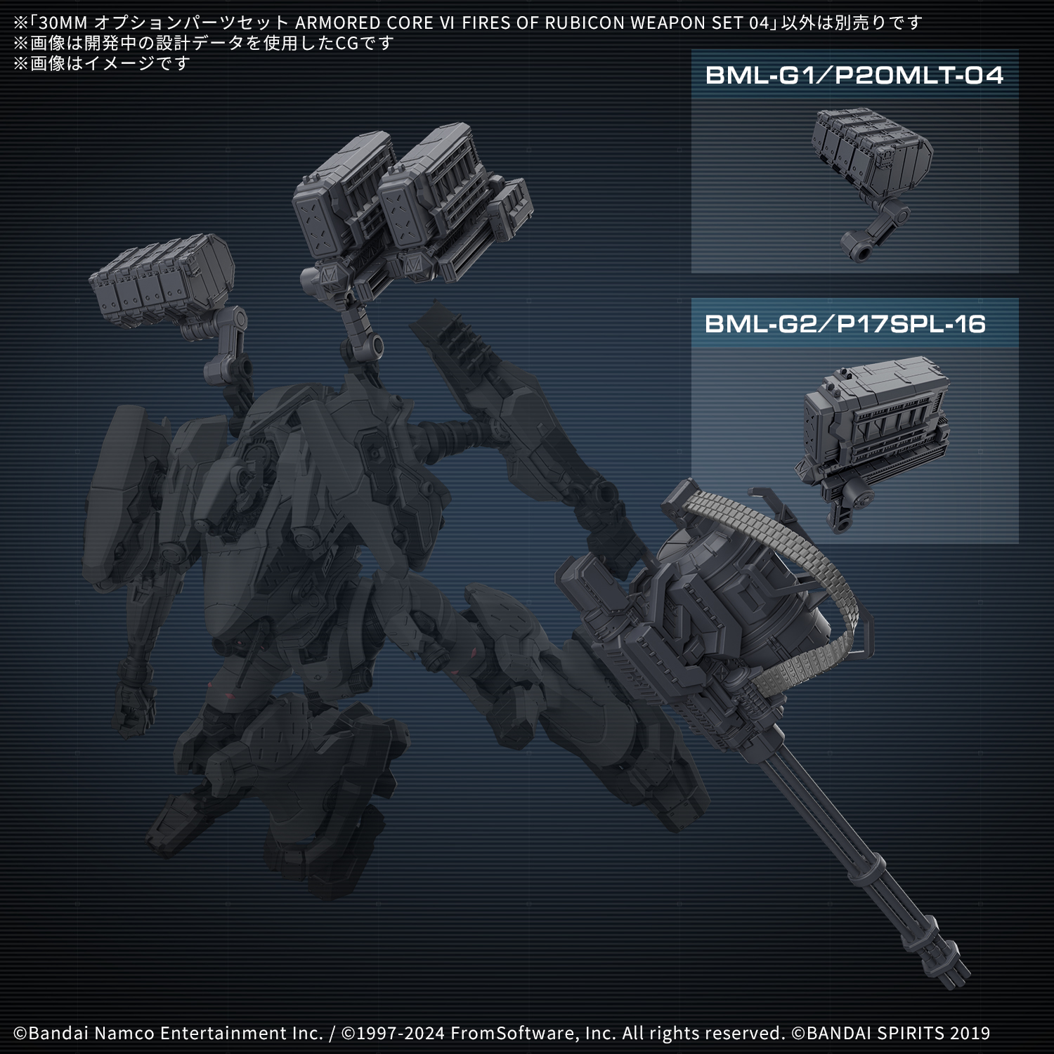 30MM # Option Parts Set Armored Core VI Fires of Rubicon Weapon Set 04