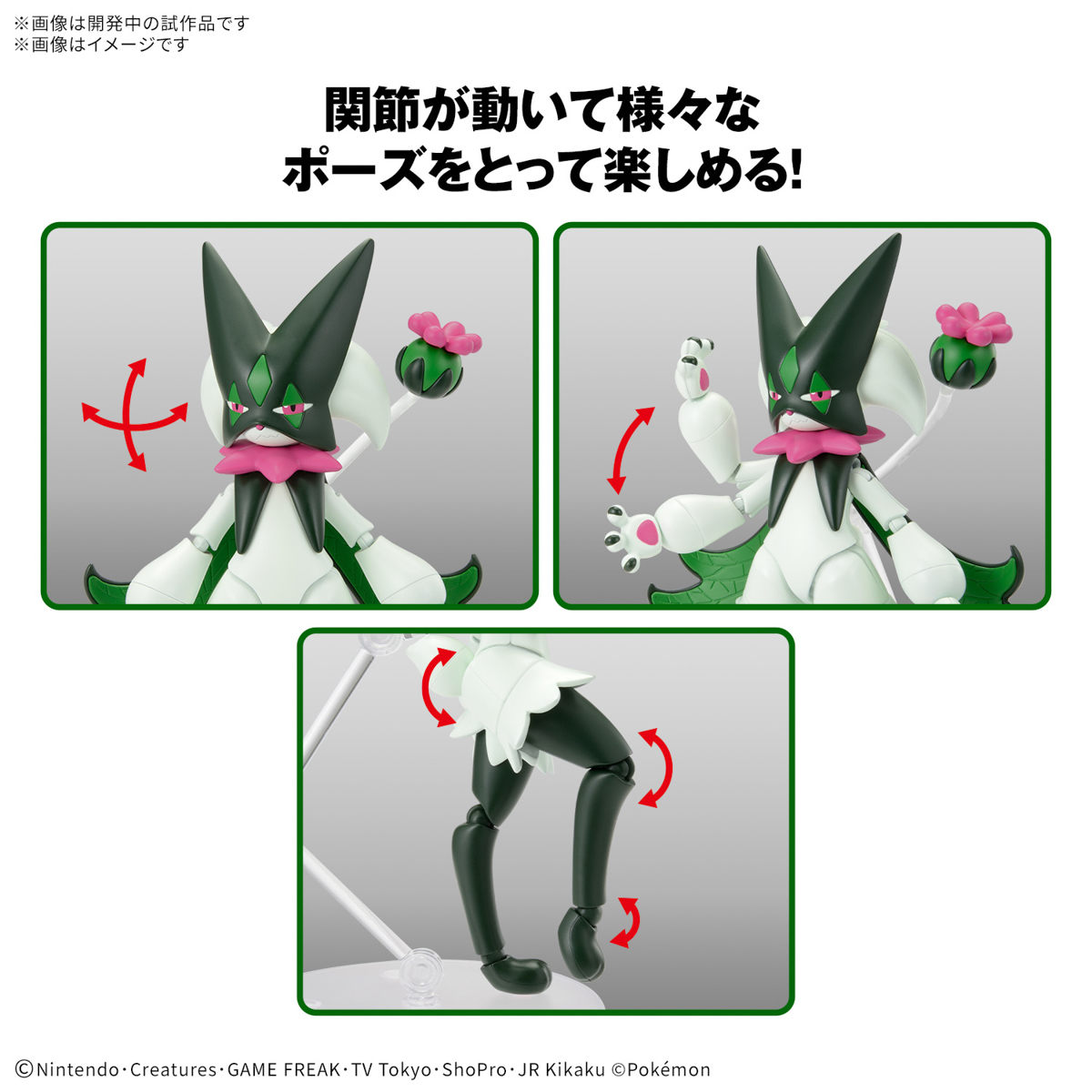 Pokemon Model Kit - Meowscarada