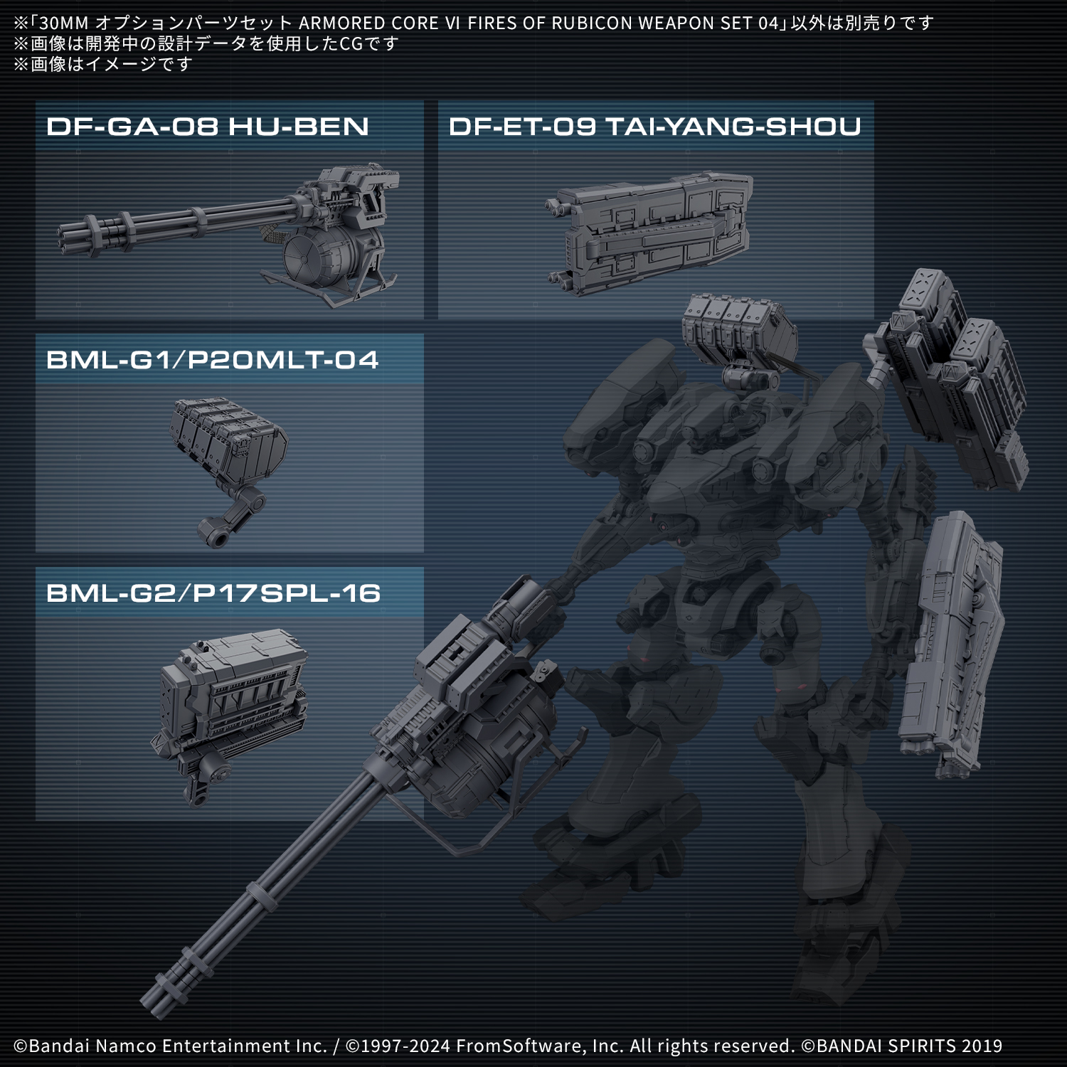 30MM # Option Parts Set Armored Core VI Fires of Rubicon Weapon Set 04