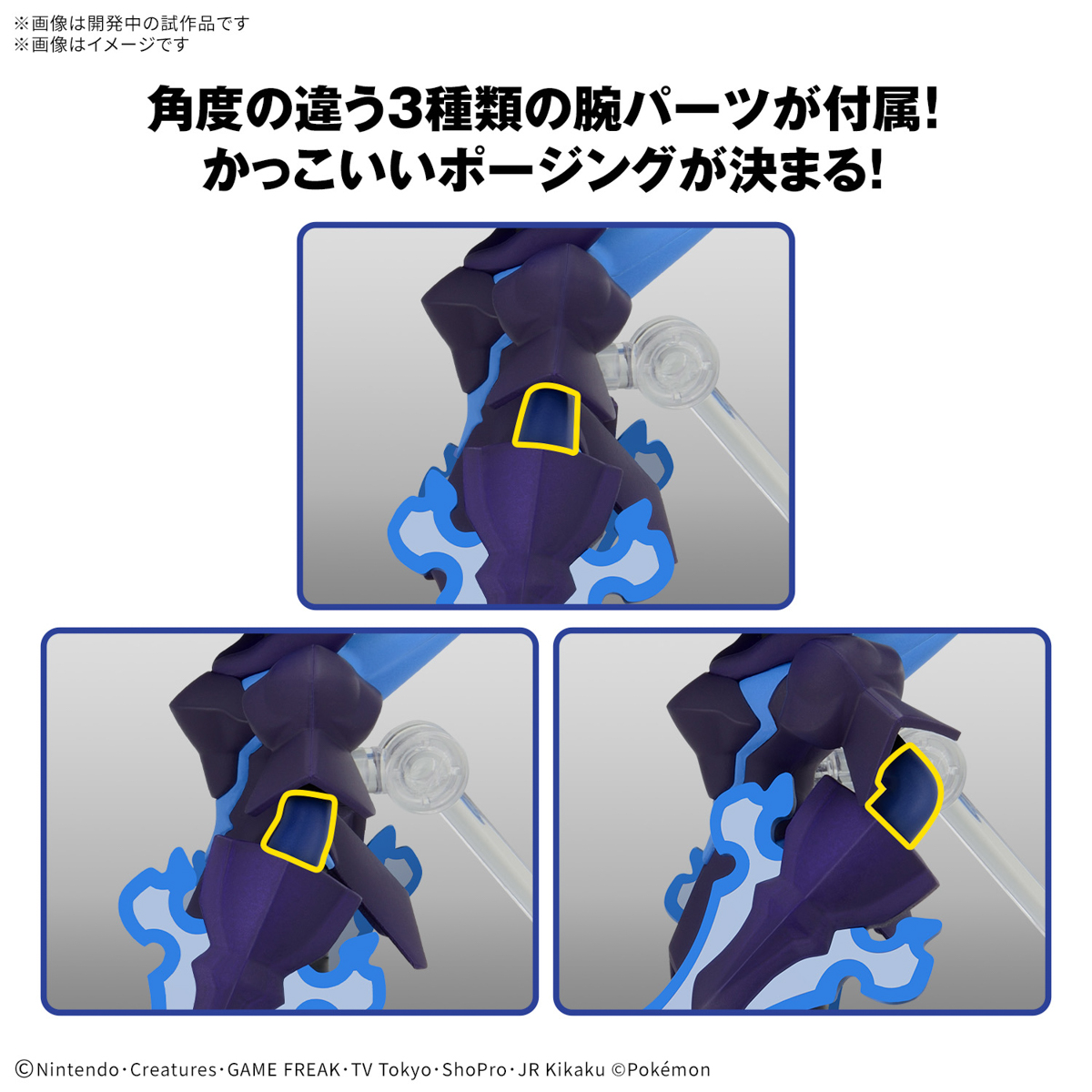Pokemon Model Kit - Ceruledge
