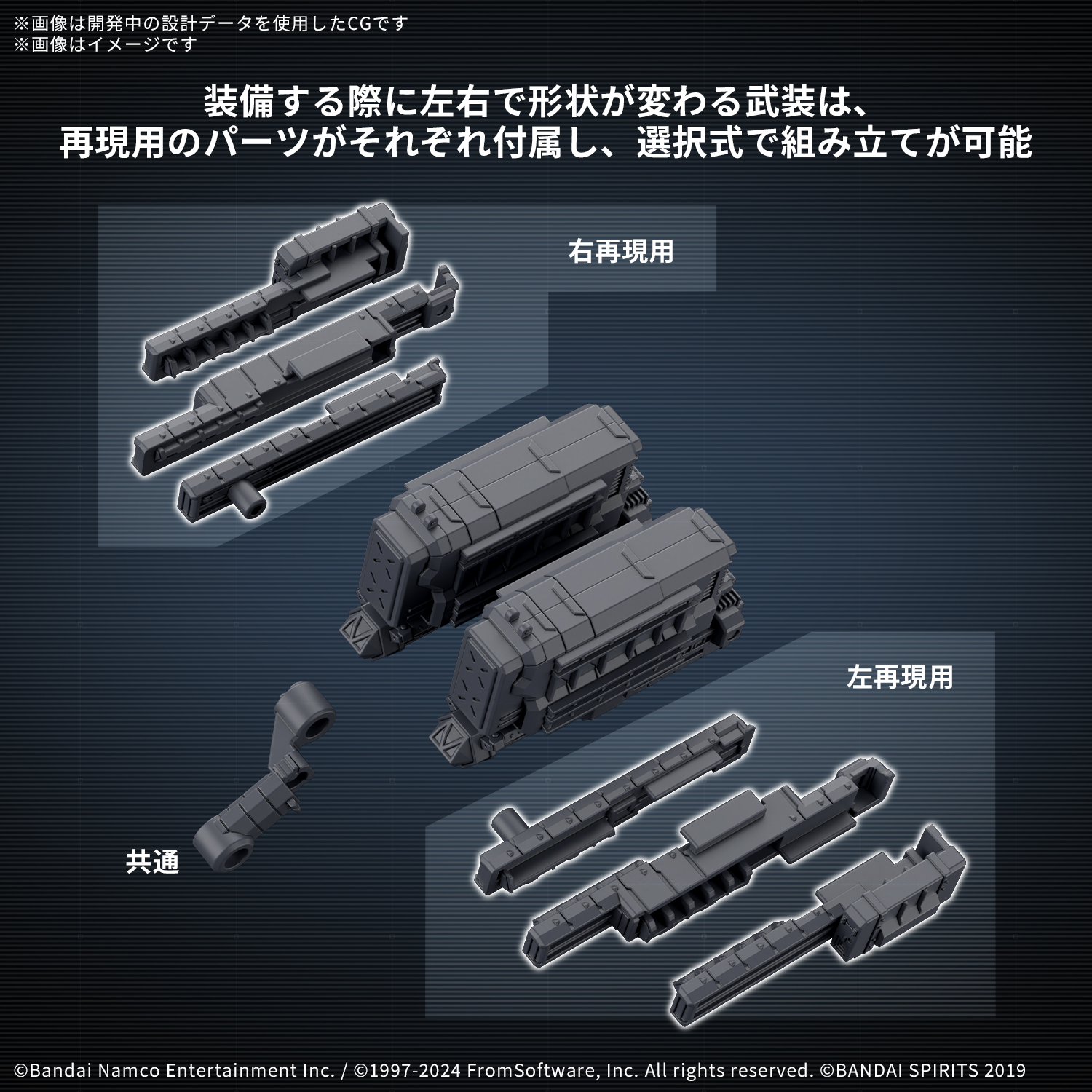 30MM # Option Parts Set Armored Core VI Fires of Rubicon Weapon Set 04