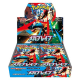Pokemon JP [M1L] Mega Brave Booster Box