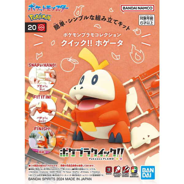 Pokemon Model Kit Quick!! #20 FUECOCO