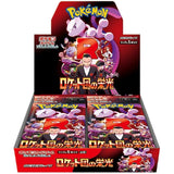 Pokemon JP [SV10] Glory of Team Rocket Booster Display