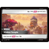 RFB [RFB04 VEN-159 U] Kinkou Temple
