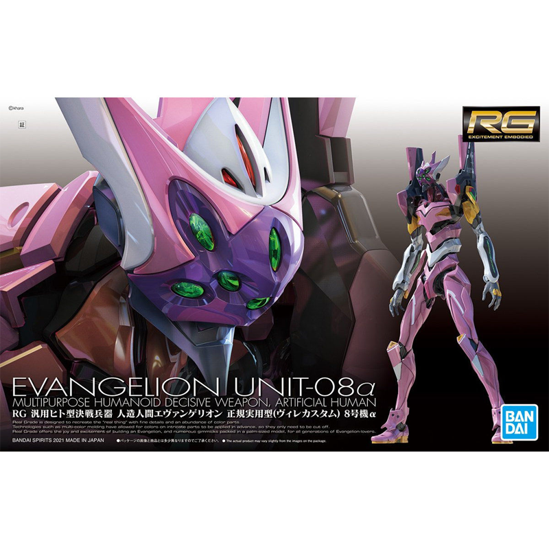 RG Evangelion Practical Type (Ville Custom) 08 Alpha