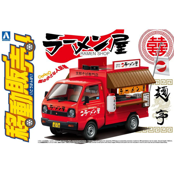 Aoshima 1/24 Catering Machines #10, Ramen Yatai