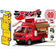 Aoshima 1/24 Catering Machines #10, Ramen Yatai