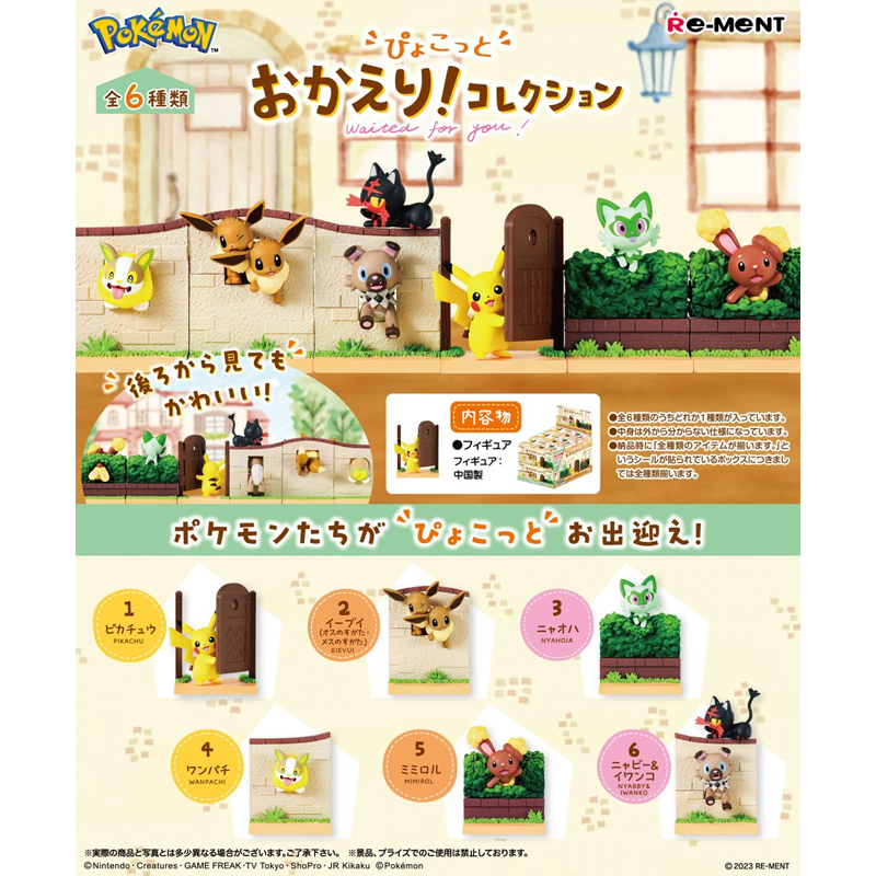 Re-Ment Pokemon Pyokotto Waited For You!