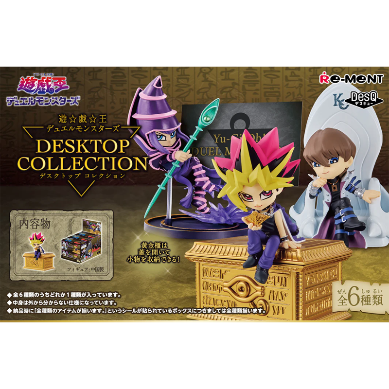 Re-Ment Yugioh Desktop Collection Display (Set of 6)