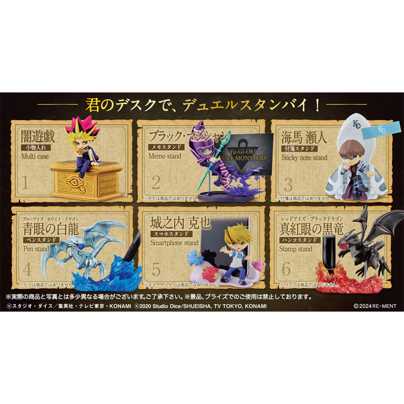 Re-Ment Yugioh Desktop Collection Display (Set of 6)