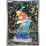 PKM [SV02-PAL-203 IR] Magikarp - 203/193