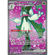 PKM [SV02-PAL-231 UR] Meowscarada ex - 231/193