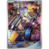 PKM [SV03-OBF-206 IR] Varoom - 206/197