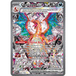 PKM [SV03-OBF-223 SIR] Charizard ex - 223/197