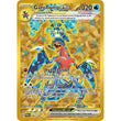 PKM [SV04-PAR-260 HR] Garchomp ex - 260/182