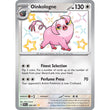 PKM [SV04.5-PAF-208 SR] Oinkologne - 208/091