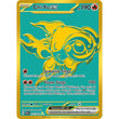 PKM [SV04.5-PAF-241 HR] Chi-Yu ex