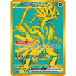 PKM [SV04.5-PAF-245 HR] Koraidon ex