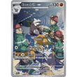 PKKM [SV05-TEF-174 IR] Excadrill - 174/162