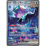 PKKM [SV05-TEF-205 SIR] Walking Wake ex - 205/162