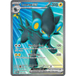 PKM [SV06-TWM-195 UR] Luxray ex - 195/167