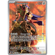 PKM [SV10-DRI-201 IR] Zamazenta - 201/182