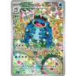 PKM [SV10.5B-BLK-105] Seismitoad - 105/086