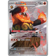 PKM [SV10.5W-098] Emboar - 098/086