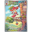 PKM [SV10.5W-WHT-100] Simisear - 100/086