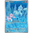 PKM [SV10.5W-126] Frillish - 126/086