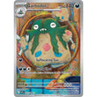 PKM [SV10.5W-141] Garbodor - 141/086