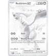 PKM [SV10.5W-173] Reshiram ex - 173/086