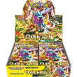 Pokemon JP: [JP-SV5K]  Pokemon Wild Force Booster Box