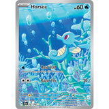PKM [SV06.5-SFA-067 IR] Horsea - 067/064